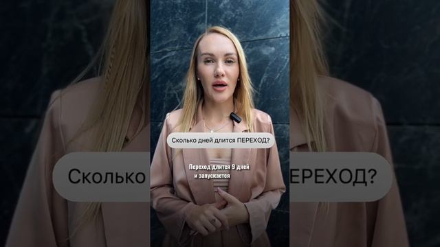 7 сезон квест-игры "Переход". Сколько длится квест? смотреть онлайн