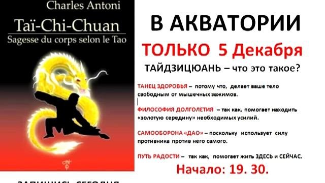 Тайцзицюань, что это такое
