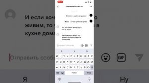 переписка мне написал псих с Тик Тока    часть 2