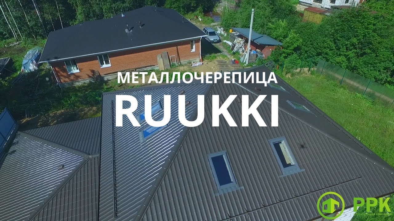 Металлочерепица. RUUKKI. смотреть онлайн