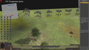 Men Of War: AS2. Часть1, Триггеры, Введение в редактор и создание волн.