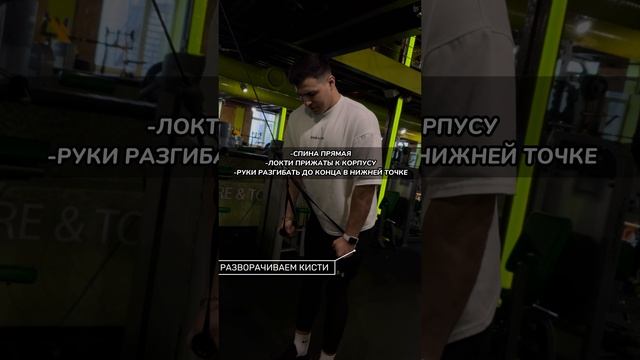 Разгибание с рукоятями