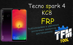Удалённая разблокировка tecno spark 4 KC8  TFM Tool