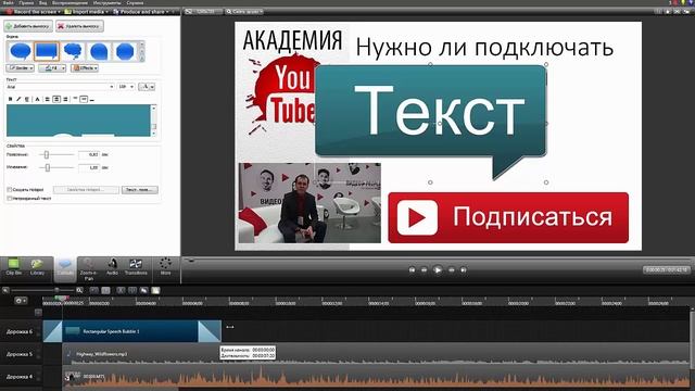 Camtasio Studio 8. Как записывать и монтировать видео?