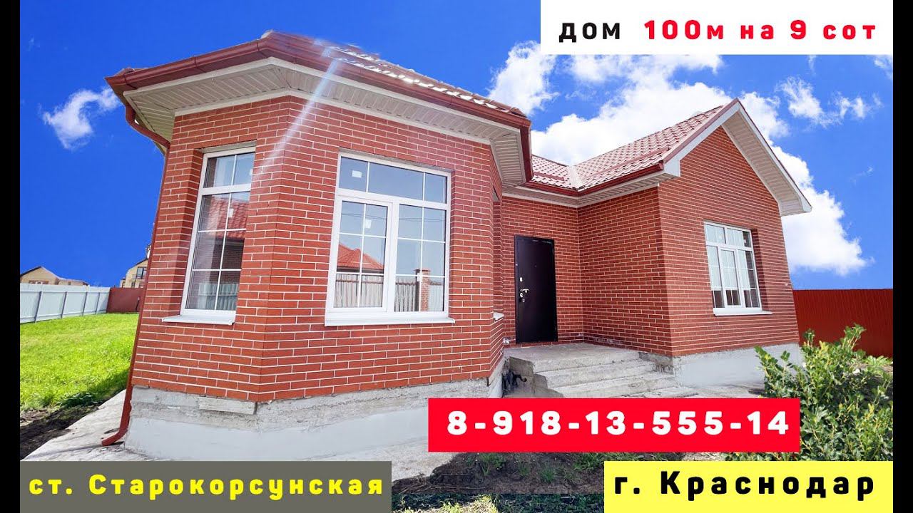 ДОМ с БОЛЬШИМ УЧАСТКОМ! #домвкраснодаре #домкраснодар  #купитьдомвкраснодаре