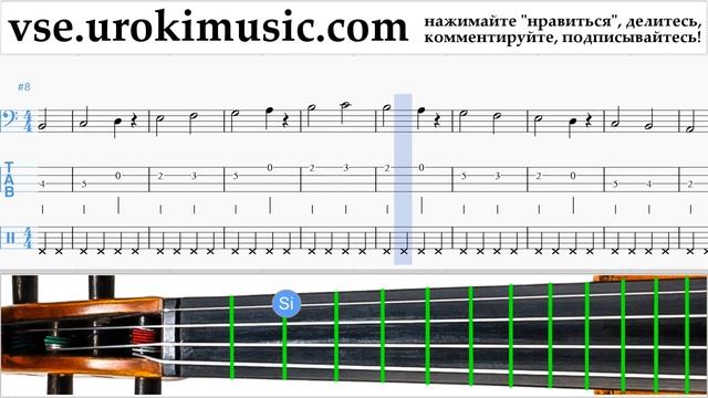 Уроки виолончели Jingle Bell Rock Ноты Самоучитель часть 1 um-i821