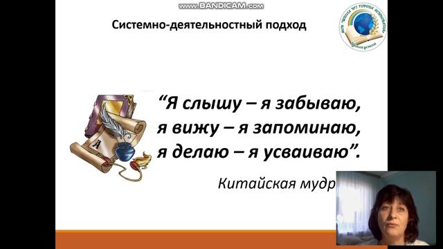ПДС "Системно-деятельностный подход к организации образовательного процесса" часть 1