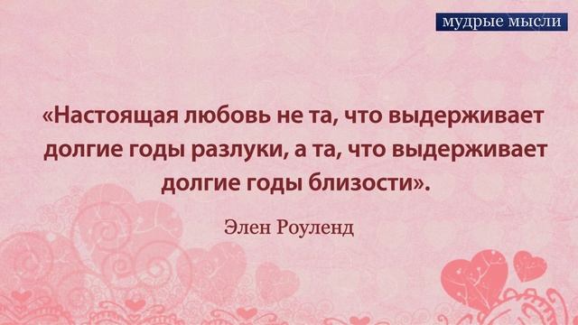 Бедна любовь, если её можно измерить | Цитаты о любви смотреть онлайн