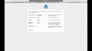 Как установить CMS WordPress на хостинг jino