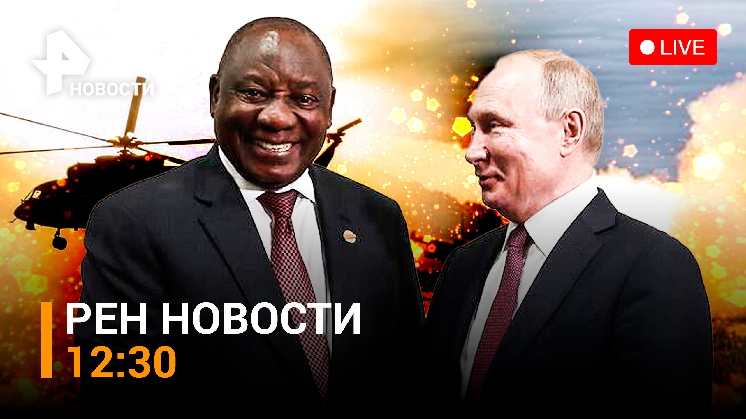 Новые атаки на Артемовск: ВСУ пытаются наступать с помощью гаубиц Д-30 / РЕН НОВОСТИ 12:30 от 17.06.