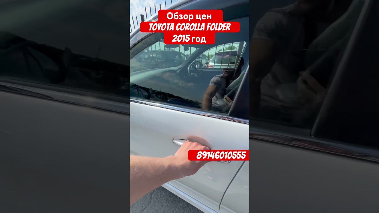 Обзор цен зелёный угол 16 июня 2023 годToyota FILDER2015 #аукционыяпонии#автозаказ #зеленыйугол #vdk