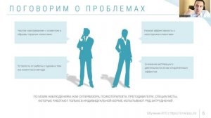 Вебинар ИТО