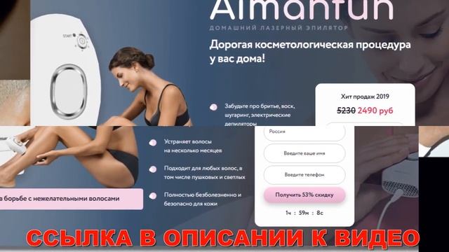 Лучшие лазерные эпиляторы для домашнего использования 2020