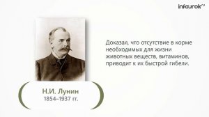 Правильное питание и здоровье | Окружающий мир 4 класс #49 | Инфоурок