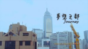 Путешествие/Journey (Hong Kong)