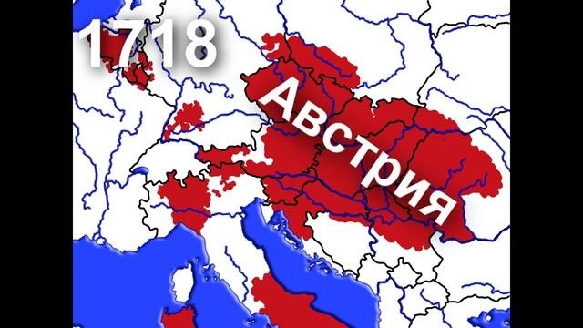 Как изменялась территория Австрии.