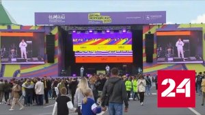 В Нижнем Новгороде прошла презентация Всемирного фестиваля молодежи - Россия 24