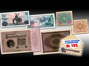 #обзор № 195 //  СЕВЕРНАЯ КОРЕЯ  ГЕРМАНИЯ