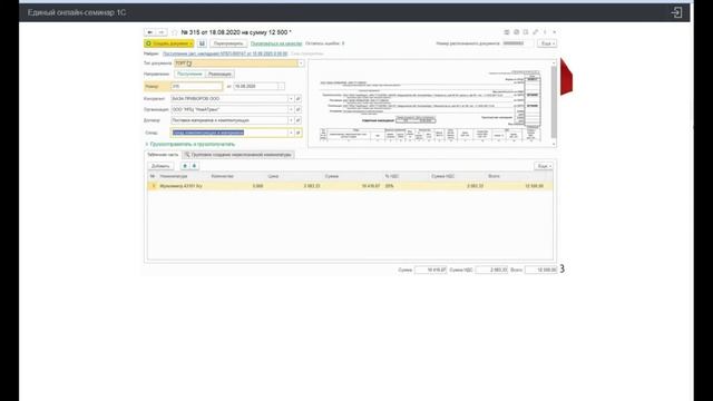 1С:Мультибух-регулярные задачи бухгалтера, теперь можно выполнять одной кнопкой смотреть онлайн