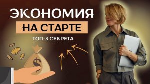 Как сэкономить на открытии фитнес-клуба?