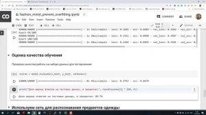 Бесплатная облачная платформа для нейросетей Google Colab | Нейросети на Python