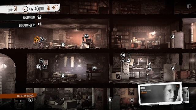 "ФИНАЛ" Прохождение выживалки This War Of Mine #gaming #прохождение #Play #игры смотреть онлайн