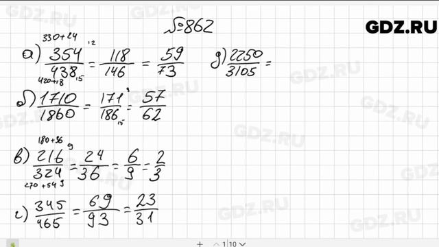 № 862- Математика 6 класс Зубарева смотреть онлайн