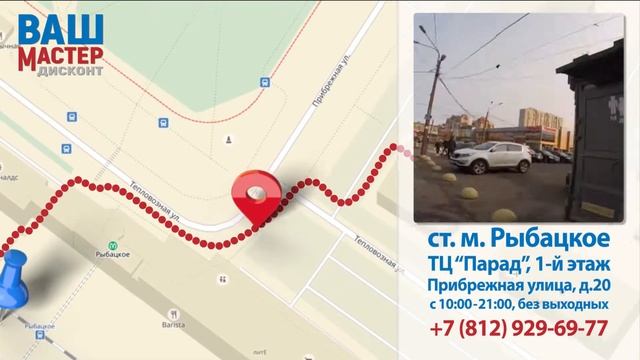 Мастерская по ремонту телефонов в Санкт-Петербурге Ваш Мастер. Срочный ремонт смартфонов на Рыбацко смотреть онлайн