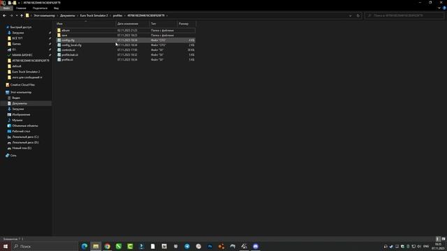 КРАШИТ ПРИ СОЗДАНИИ КОНВОЯ В ETS 2 ATS 2 РЕШЕНИЕ! смотреть онлайн