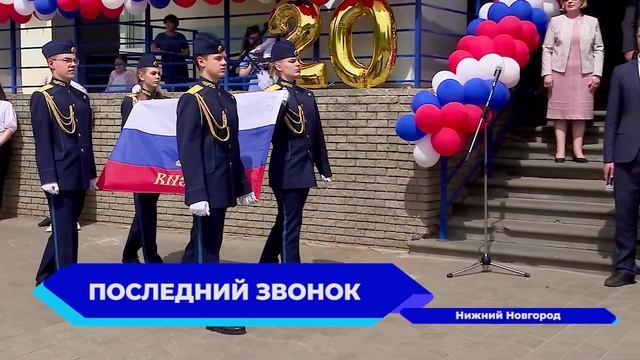 Выпускников школы №118 с последним звонком лично поздравил глава Нижнего Новгорода Юрий Шалабаев
