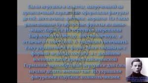 Празднование Нового года и Ёлочные игрушки в Российской Империи