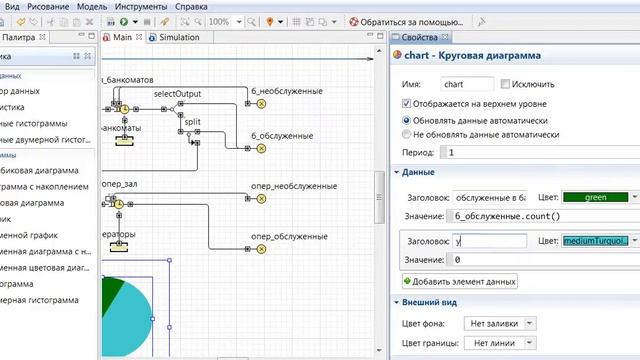 Дискретно событийное моделирование Модель банковского офиса Часть 3 смотреть онлайн