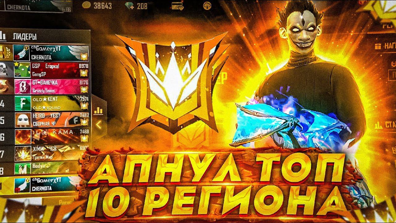 ИГРАЕМ С АЗАМОМ 1 НА 1 ФРИ ФАЕР/ИЩЕМ ЛУЧШИХ ИГРОКОВ ВО FREE FIRE