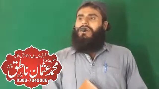 Nakiun ko brbad krna wala amal by shaikh Muhammed usman Natiq shb смотреть онлайн