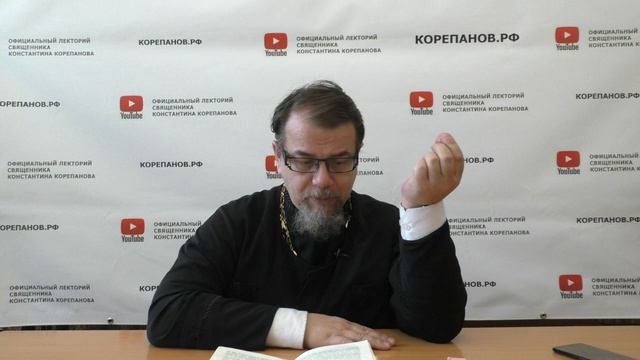 Корепанов лекторий
