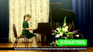 Н.Раков "Скерцино"/ Матвиенко Божена | ЗЕЛЁНЫЙ РОЯЛЬ
