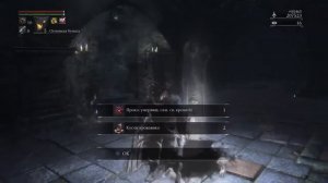 Фарм самоцветов Bloodborn