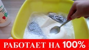 Пожелтевшие БЕЛЫЕ ВЕЩИ отбеливаю только так, РАБОТАЕТ безотказно