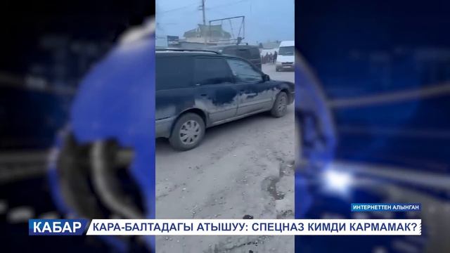 КАБАР 20.03.24: МОСКВАДА МЕКЕНДЕШТЕРИН КАРАКТАГАН КЫРГЫЗСТАНДЫКТАР КАРМАЛДЫ смотреть онлайн