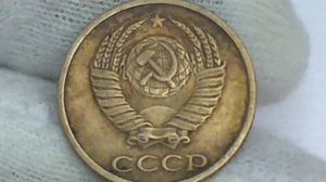 2 копейки 1987 года. СССР