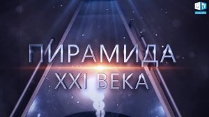 Древние пирамиды на Земле и на других планетах. Анонс | Калейдоскоп Фактов 5