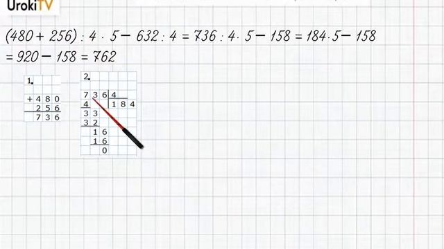 Страница 67-68 Задание 5 – ГДЗ по математике 4 класс (Дорофеев Г.В.) Часть 1 смотреть онлайн