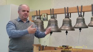 Василий Вакатов. Часть 7. Постановка. Подзвонные колокола, самостоятельная работа. Беседы