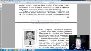 6 кл. Урок 88-89. Майк Гелприн "Свеча горела"