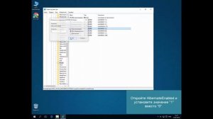 Как активировать гибернацию в Windows 10?
