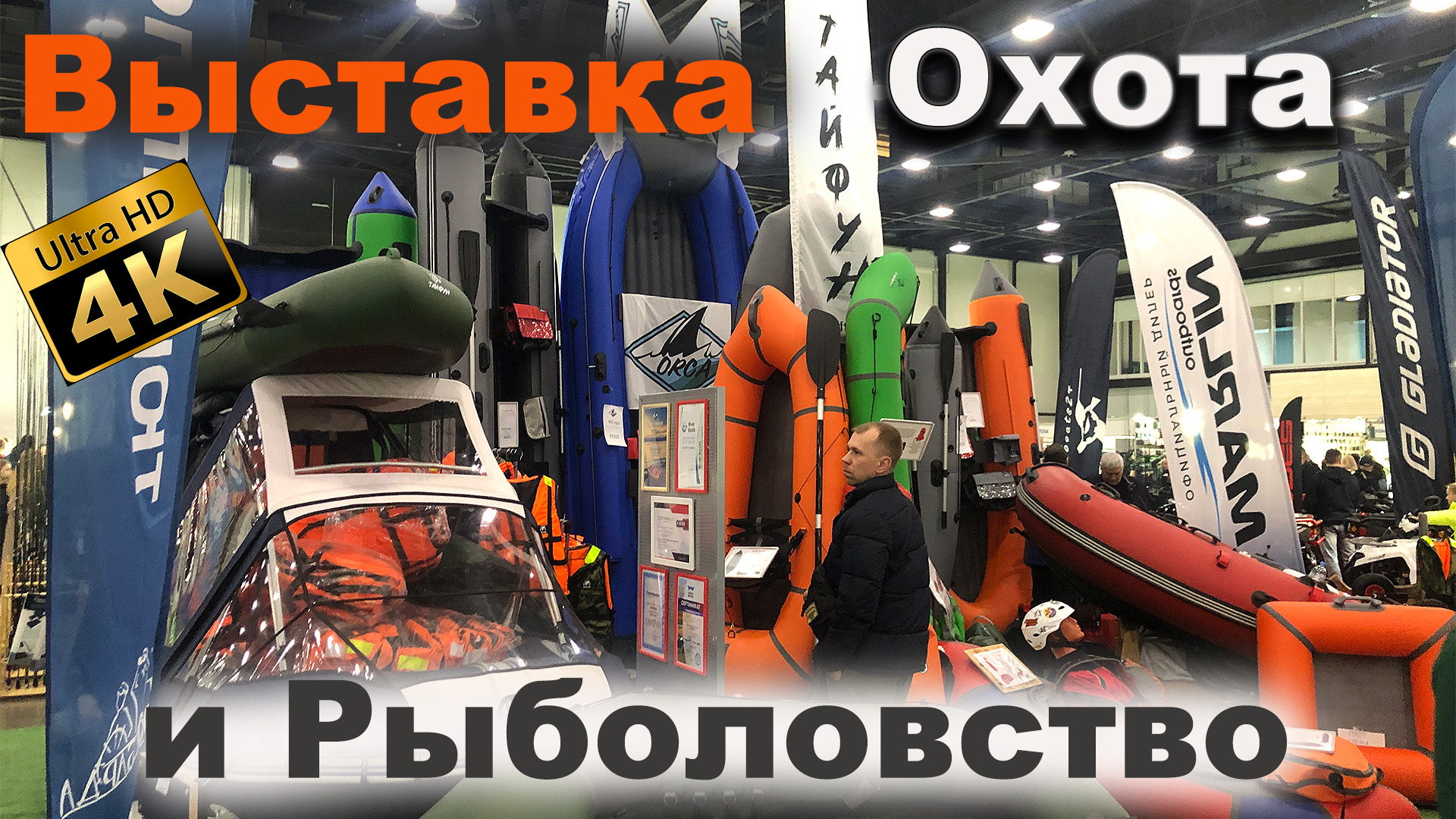 Выставка