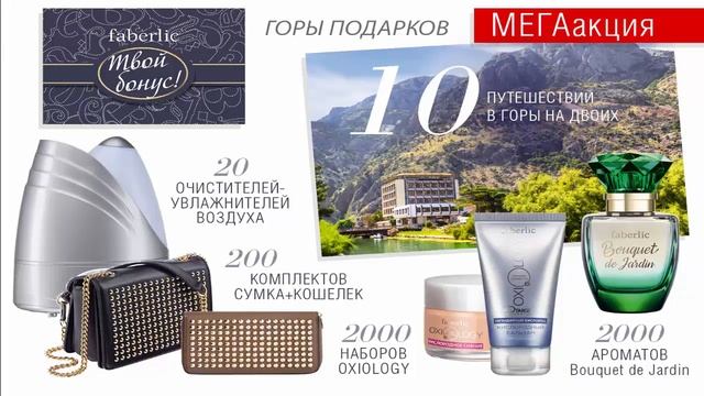 Горы подарков! Мегаакция каталога №14 смотреть онлайн