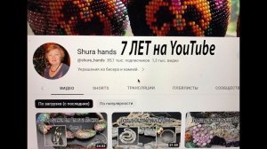 7 ЛЕТ на YouTube. Ответы на вопросы. Разговор о том, о сём.