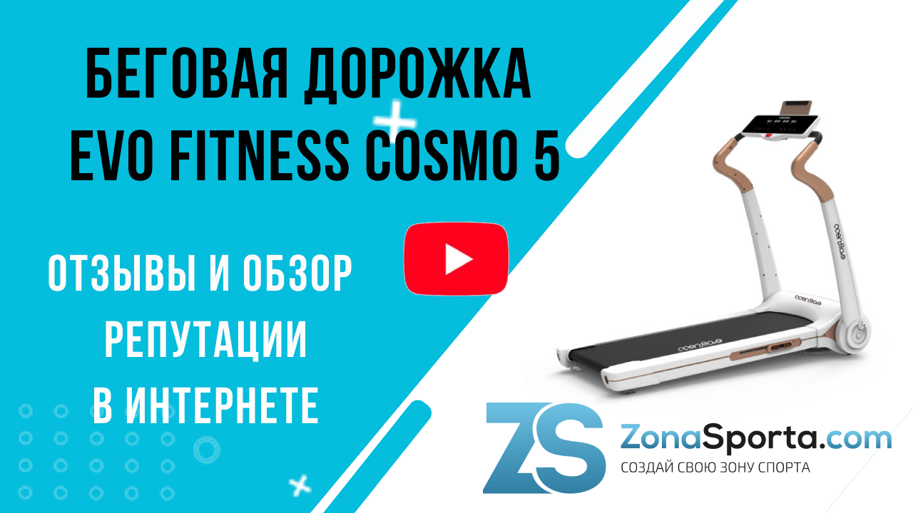 Evo fitness cosmo