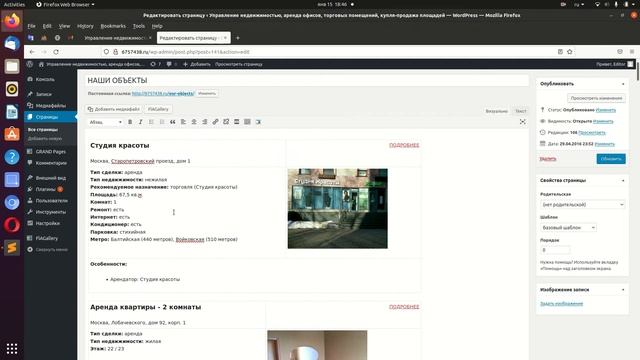 Как в Wordpress поменять текст и картинку смотреть онлайн